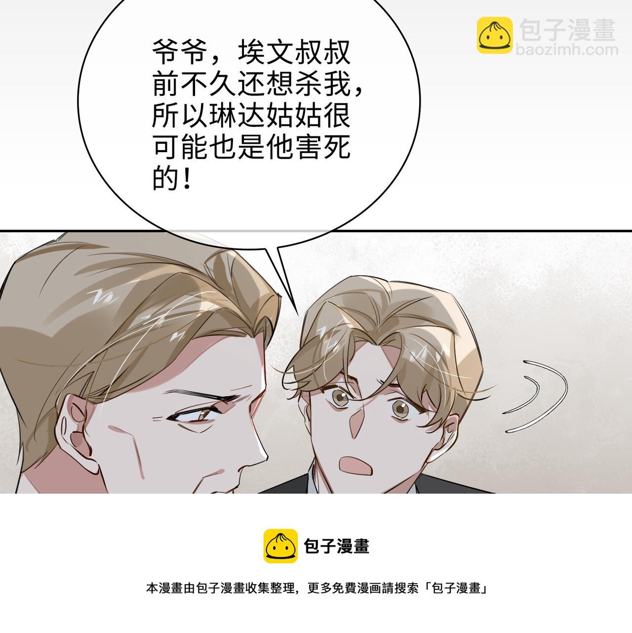 第68话 对峙(1/2)-第74话