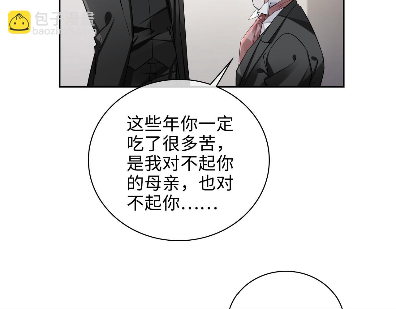 第68话 对峙(1/2)-第74话