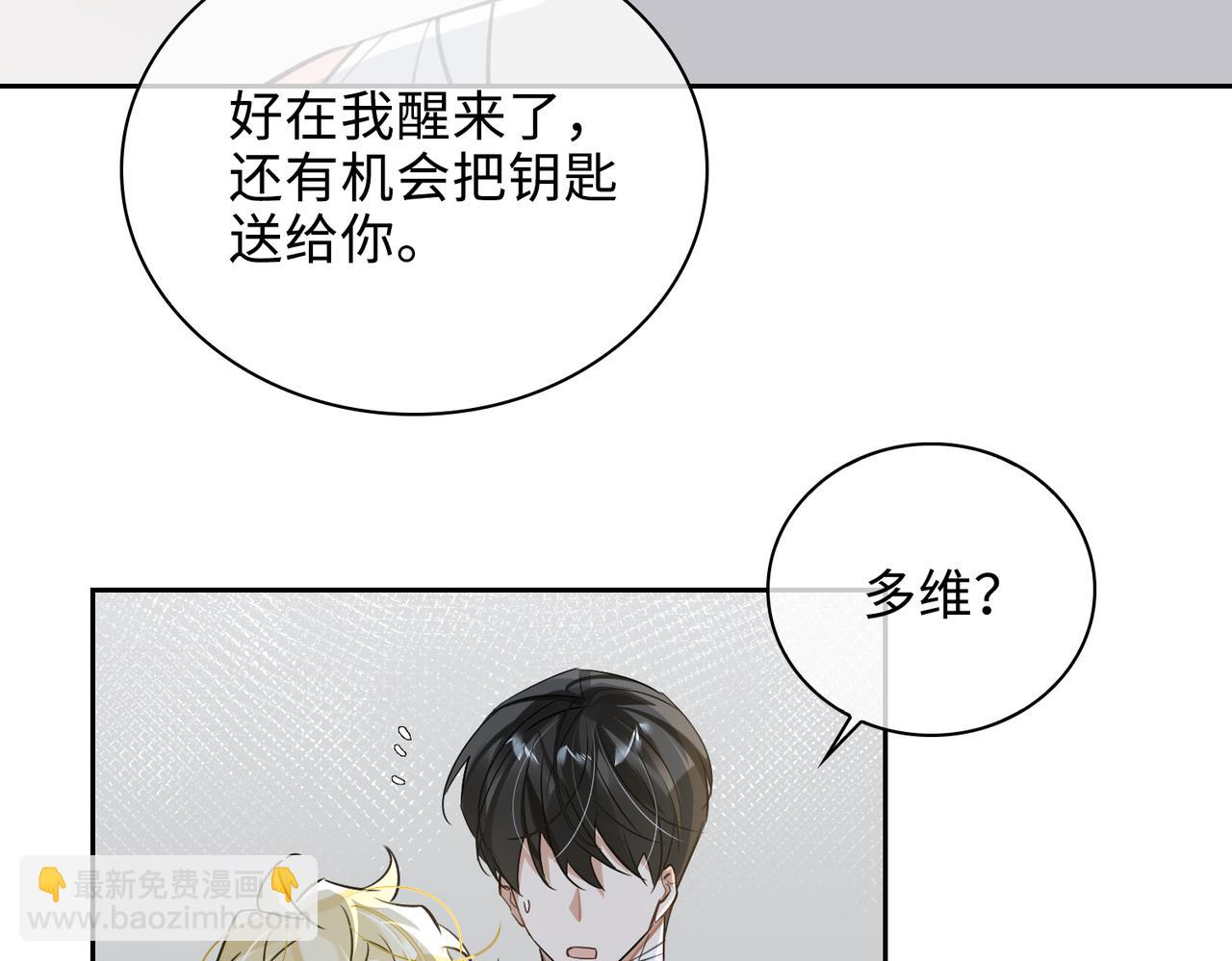 第72话 和解(1/2)-第78话