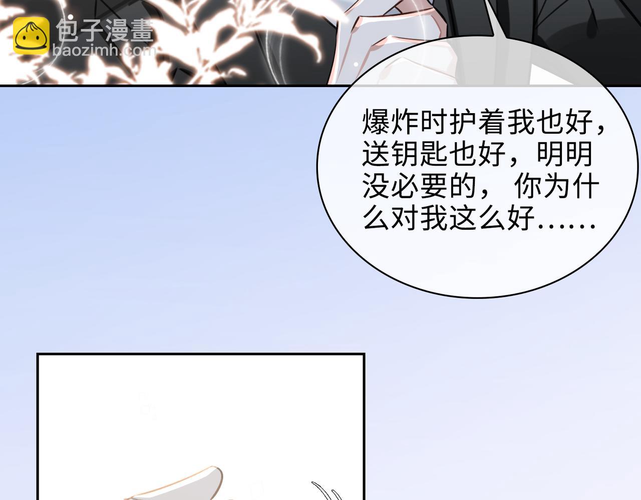 第72话 和解(1/2)-第78话