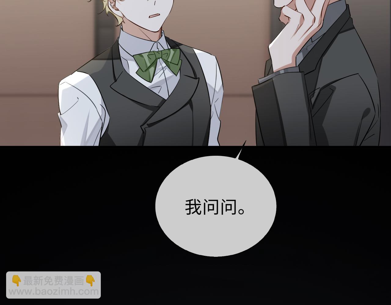 第78话 劫后告白(1/2)-第84话