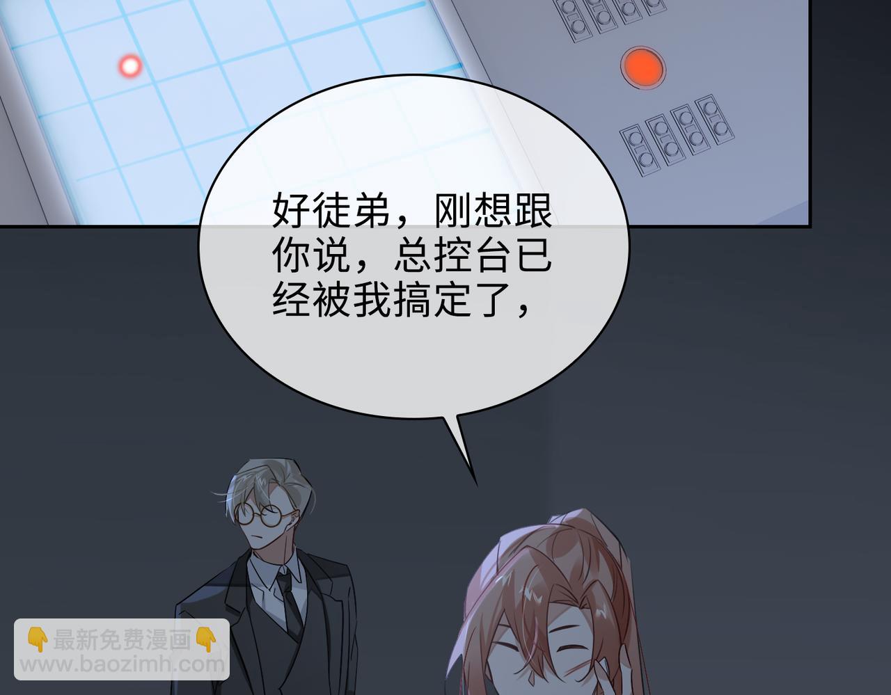 第78话 劫后告白(1/2)-第84话