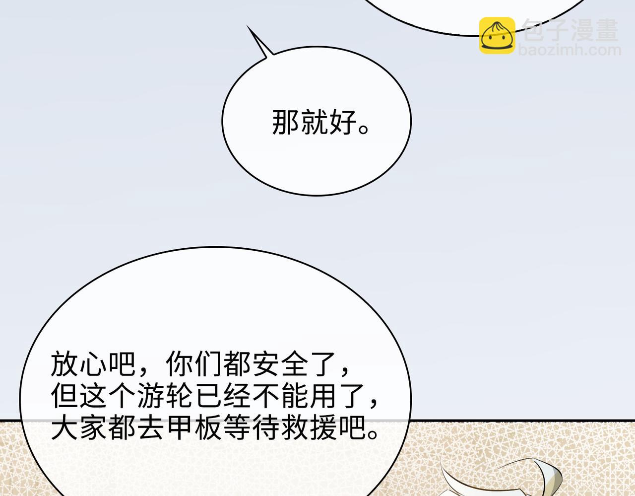 第78话 劫后告白(1/2)-第84话