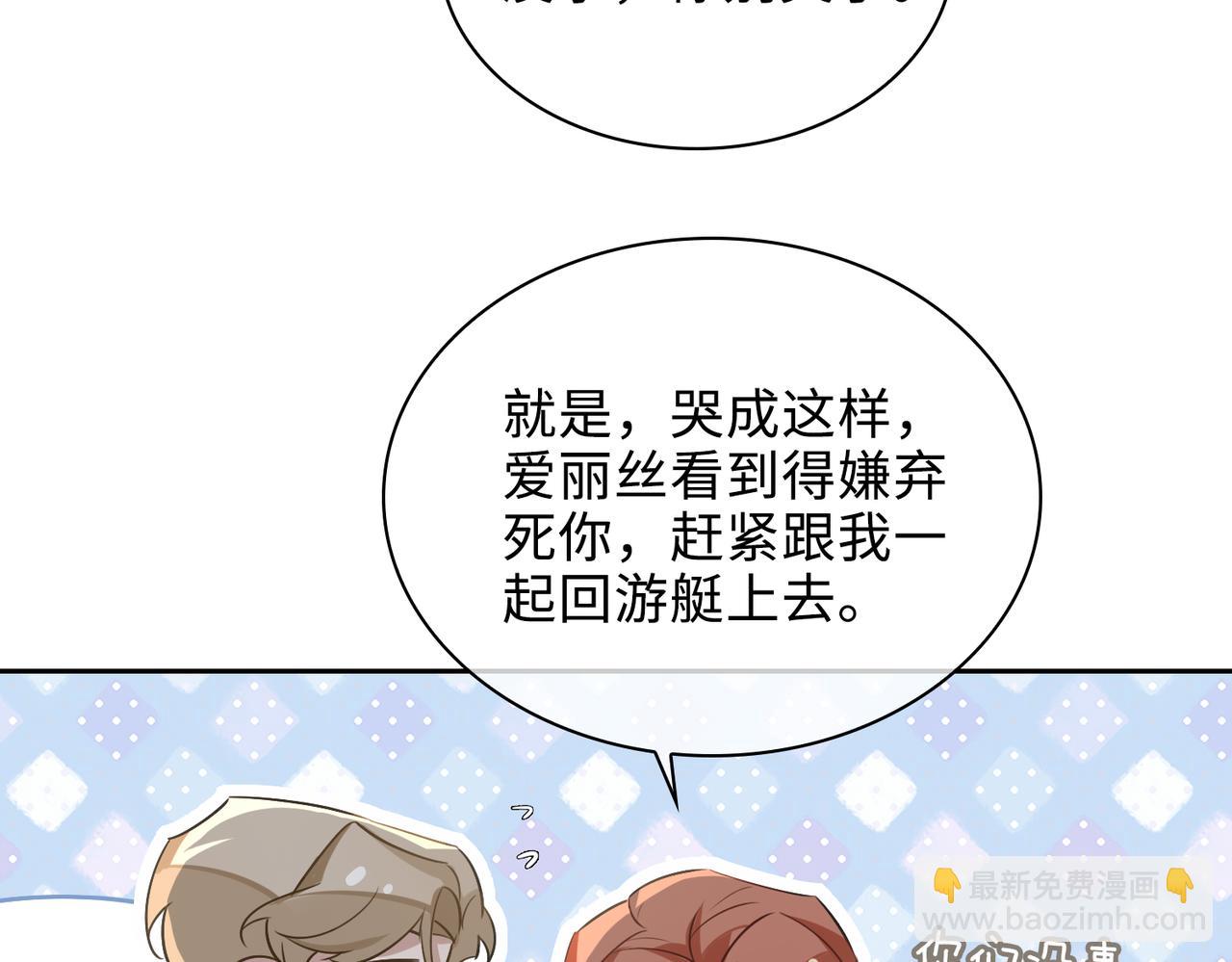 第78话 劫后告白(1/2)-第84话