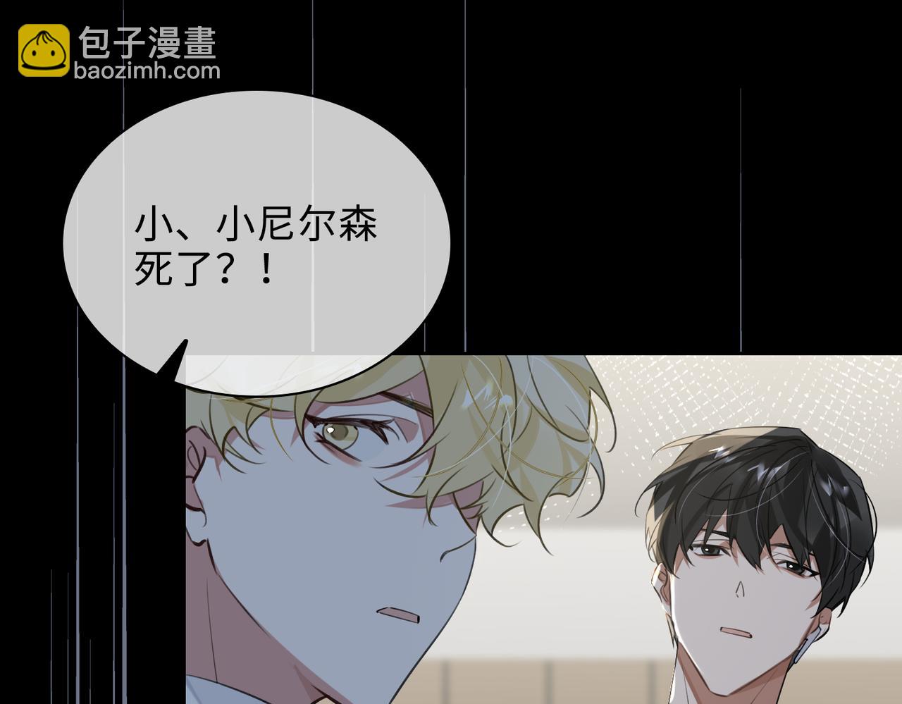第78话 劫后告白(1/2)-第84话