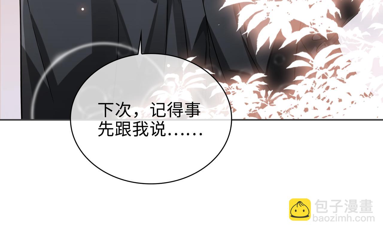 第84话 爱与恨(1/2)-第90话