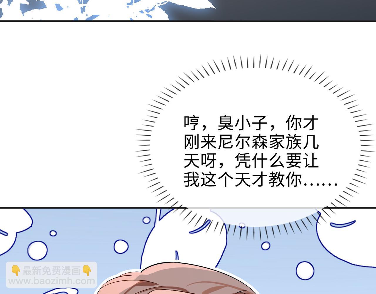 番外 丹的收徒计划（上）(1/2)-第92话