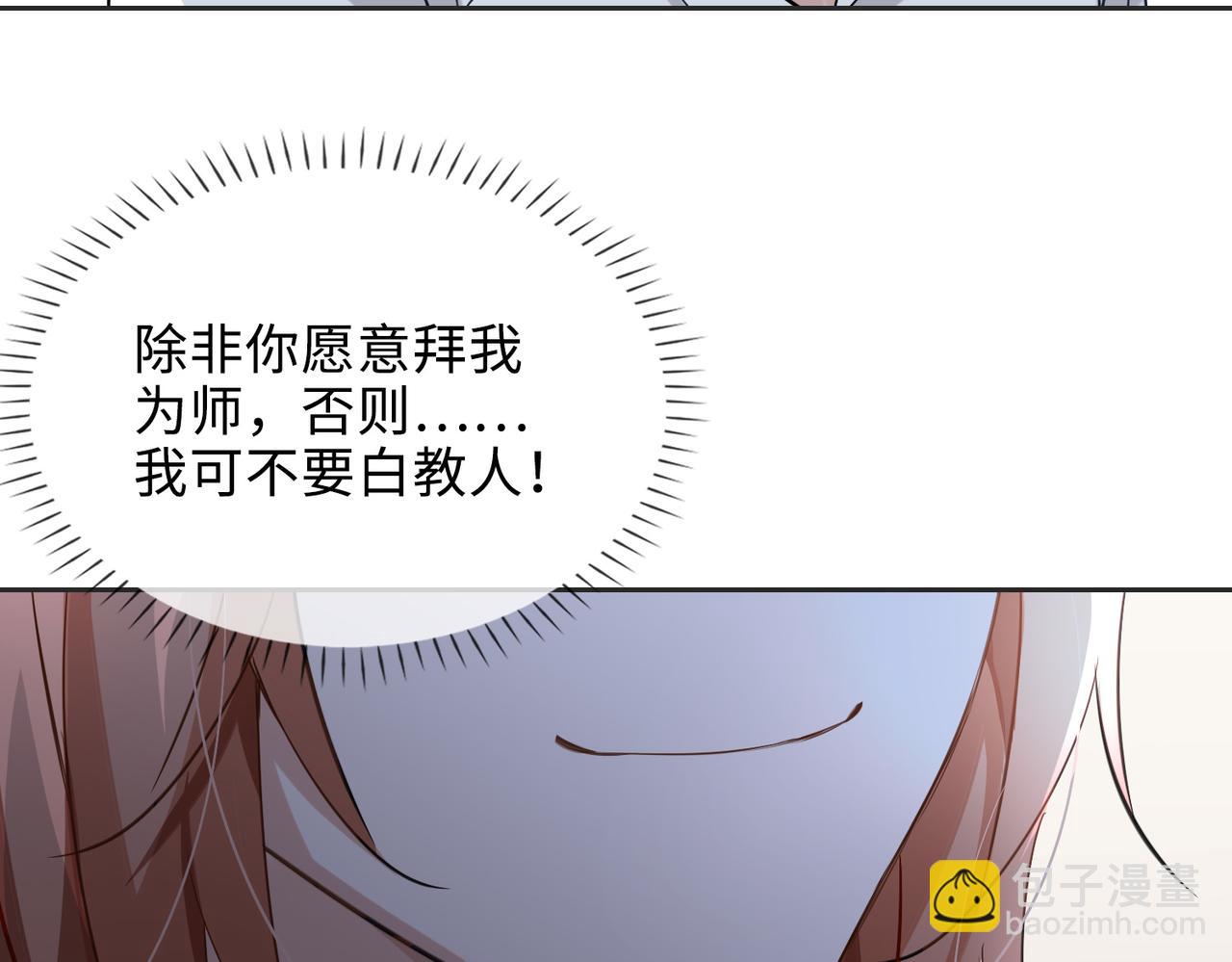 番外 丹的收徒计划（上）(1/2)-第92话