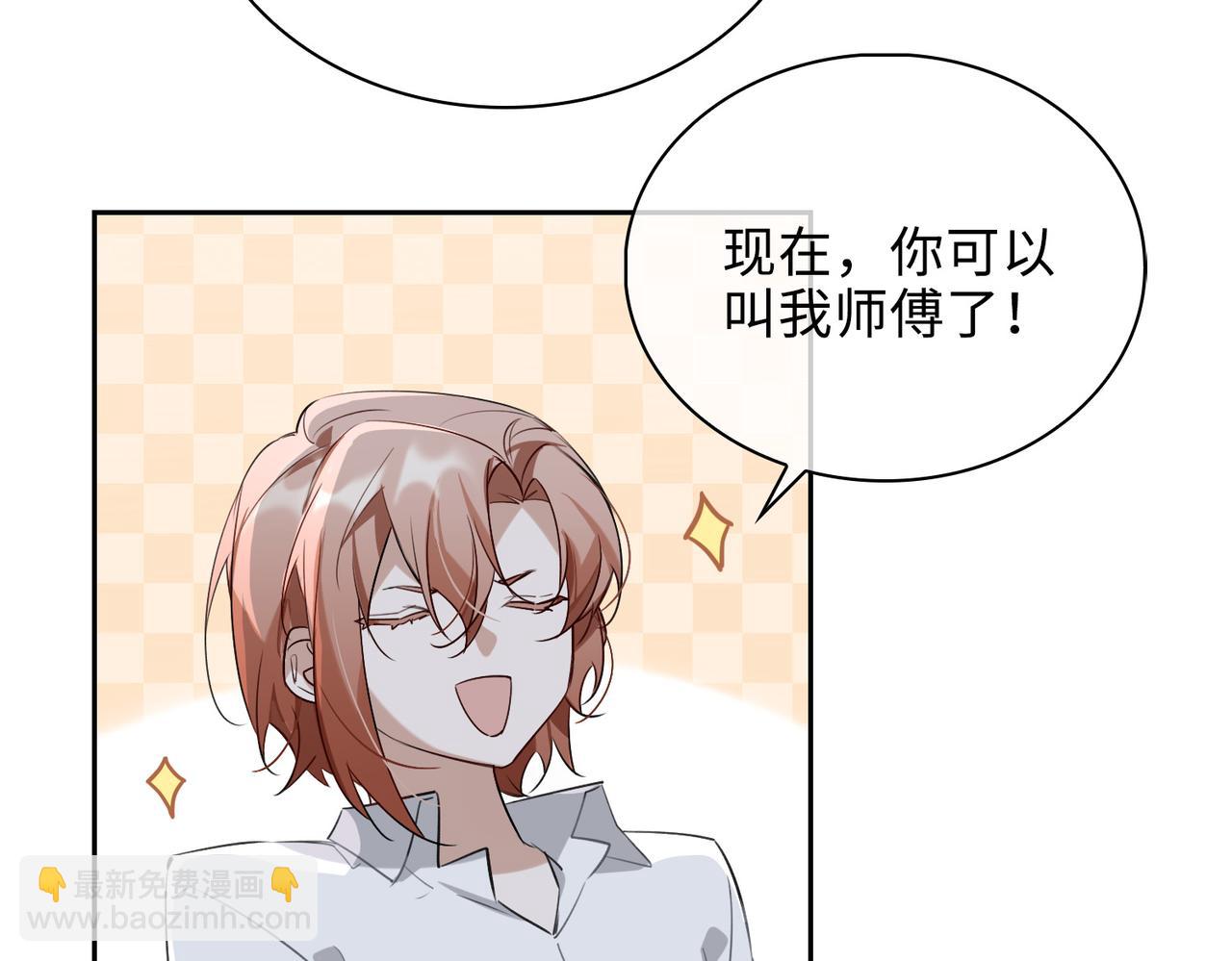 番外 丹的收徒计划（上）(1/2)-第92话
