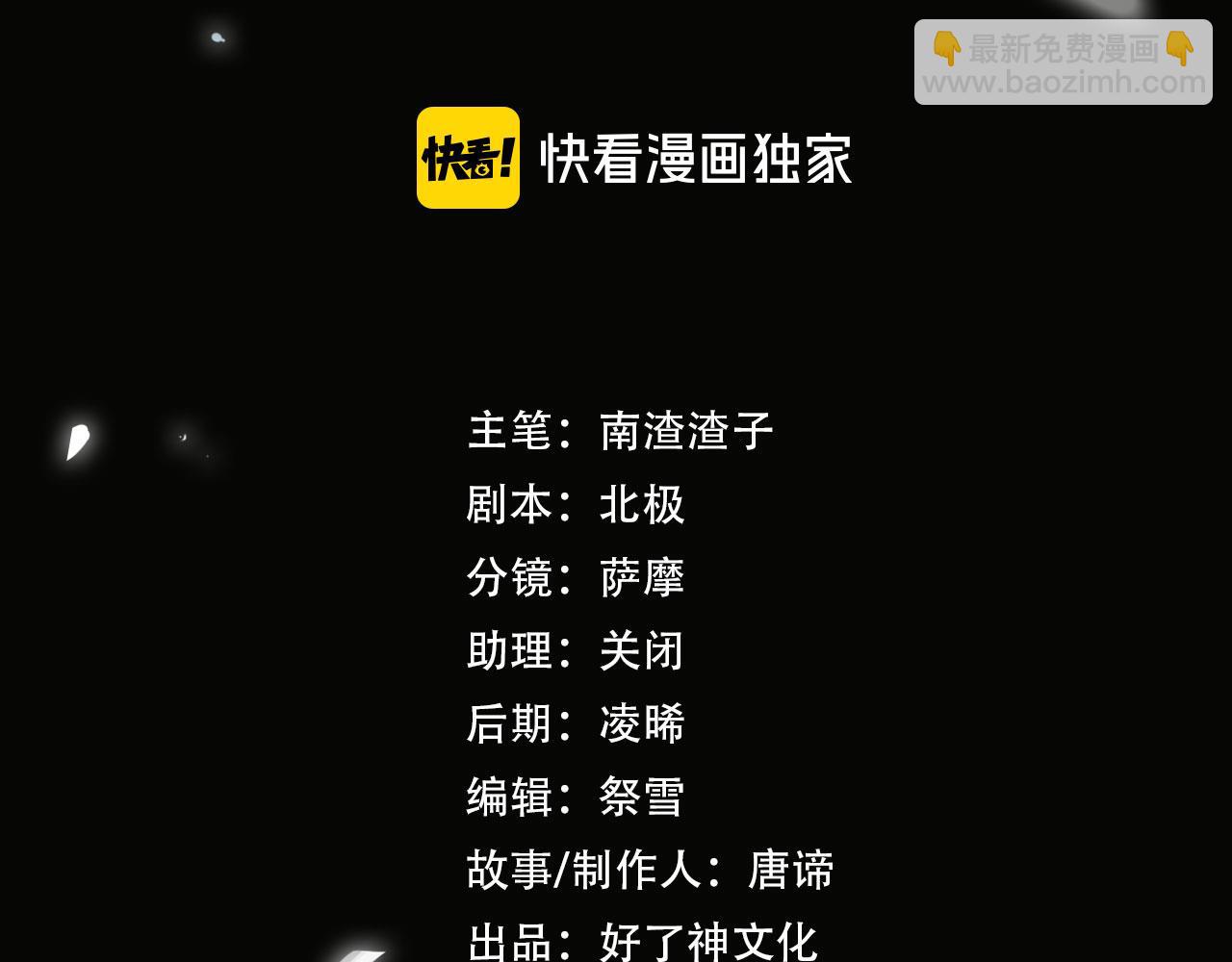 番外 丹的收徒计划（上）(1/2)-第92话