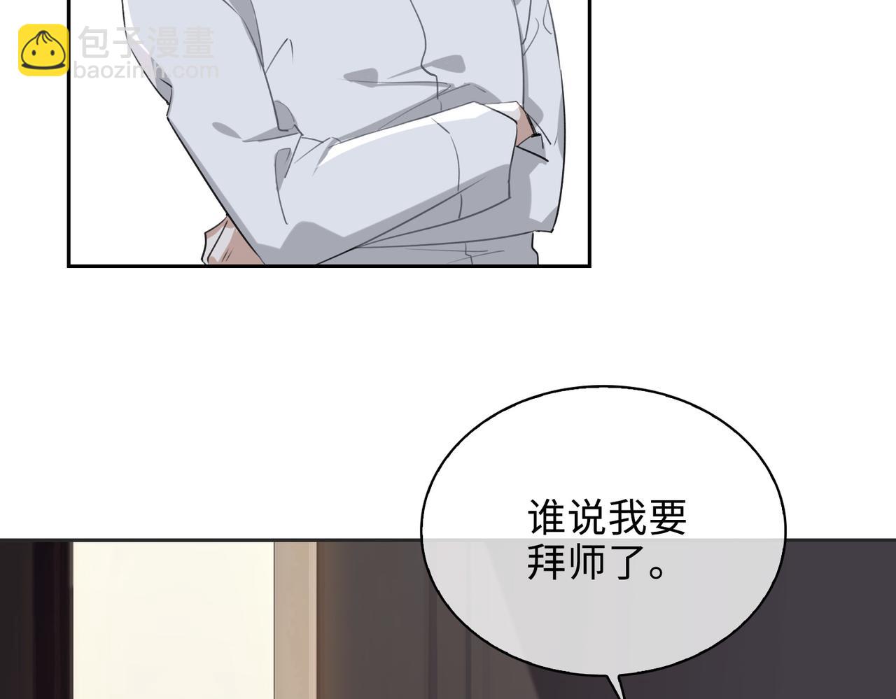 番外 丹的收徒计划（上）(1/2)-第92话