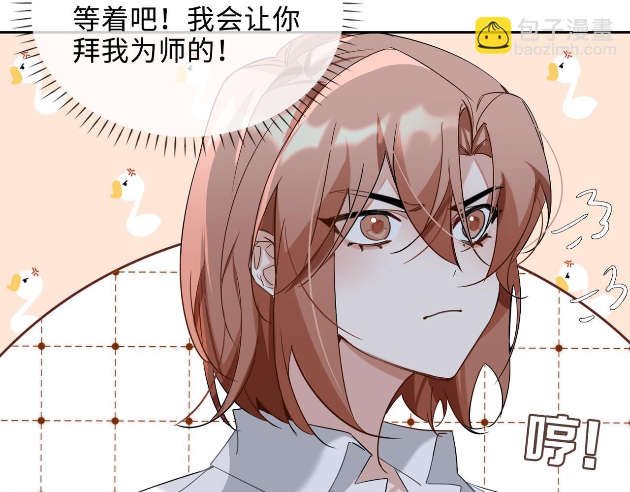 番外 丹的收徒计划（上）(1/2)-第92话
