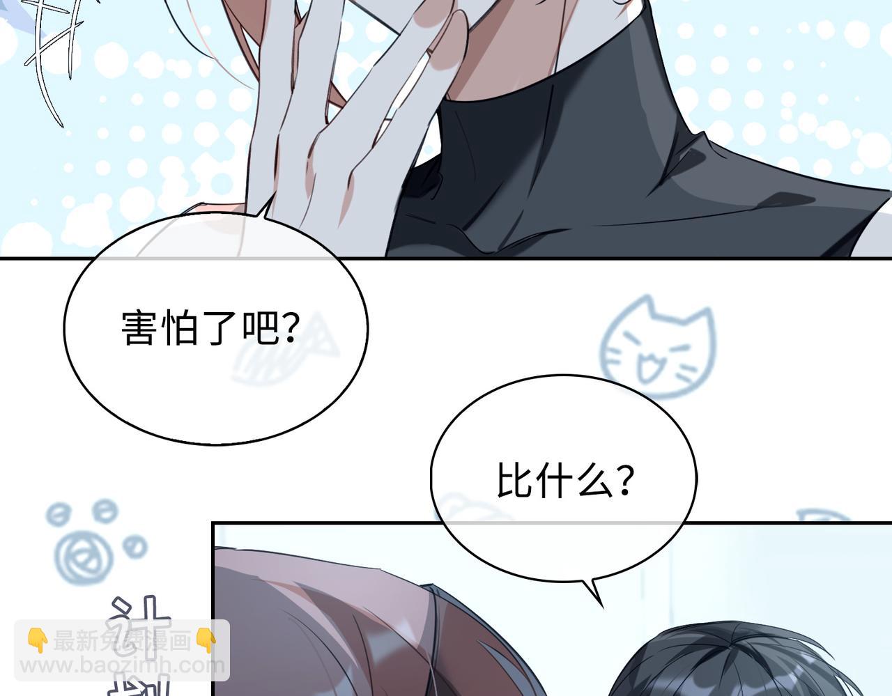 番外 丹的收徒计划（上）(1/2)-第92话