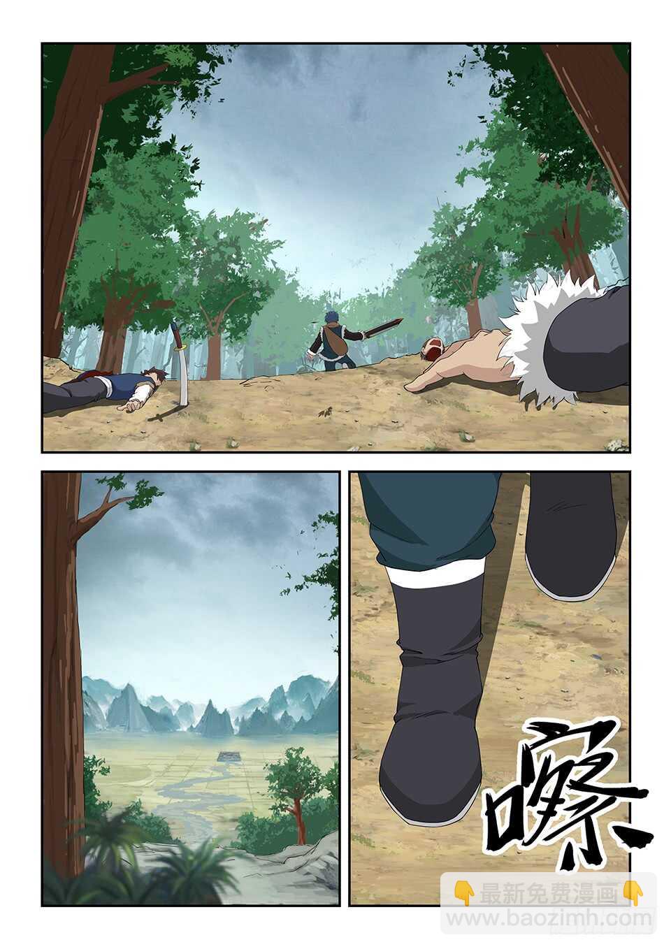 🍴剑逆苍穹 九十八 自寻死路（四） 第10页