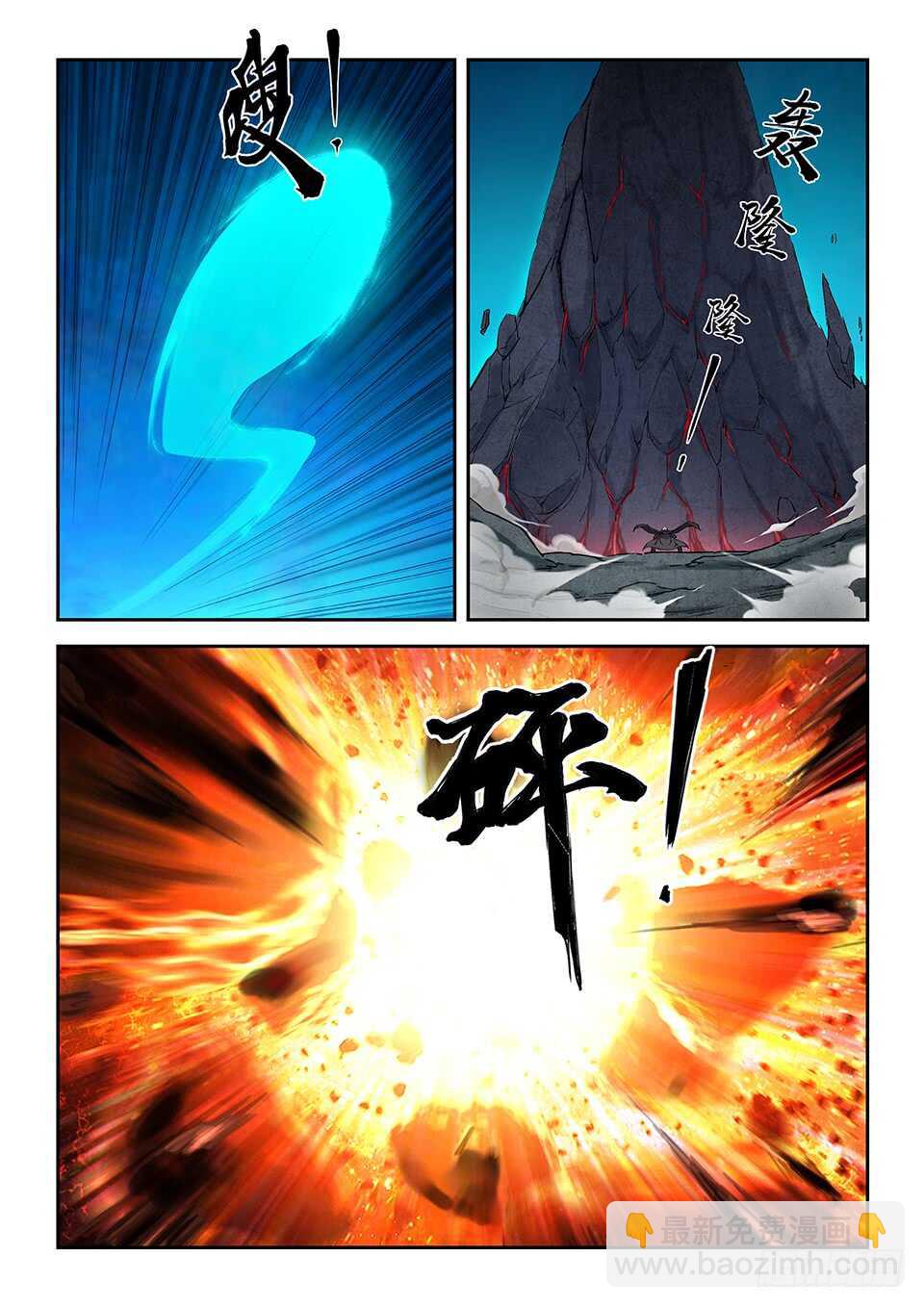 🍴剑逆苍穹 一百一十一 牛振山之死 第7页