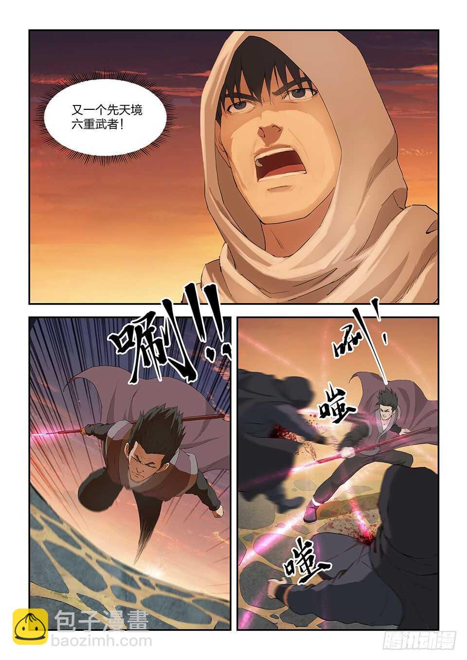 🍴剑逆苍穹 一百一十五 邓家来人（四） 第3页