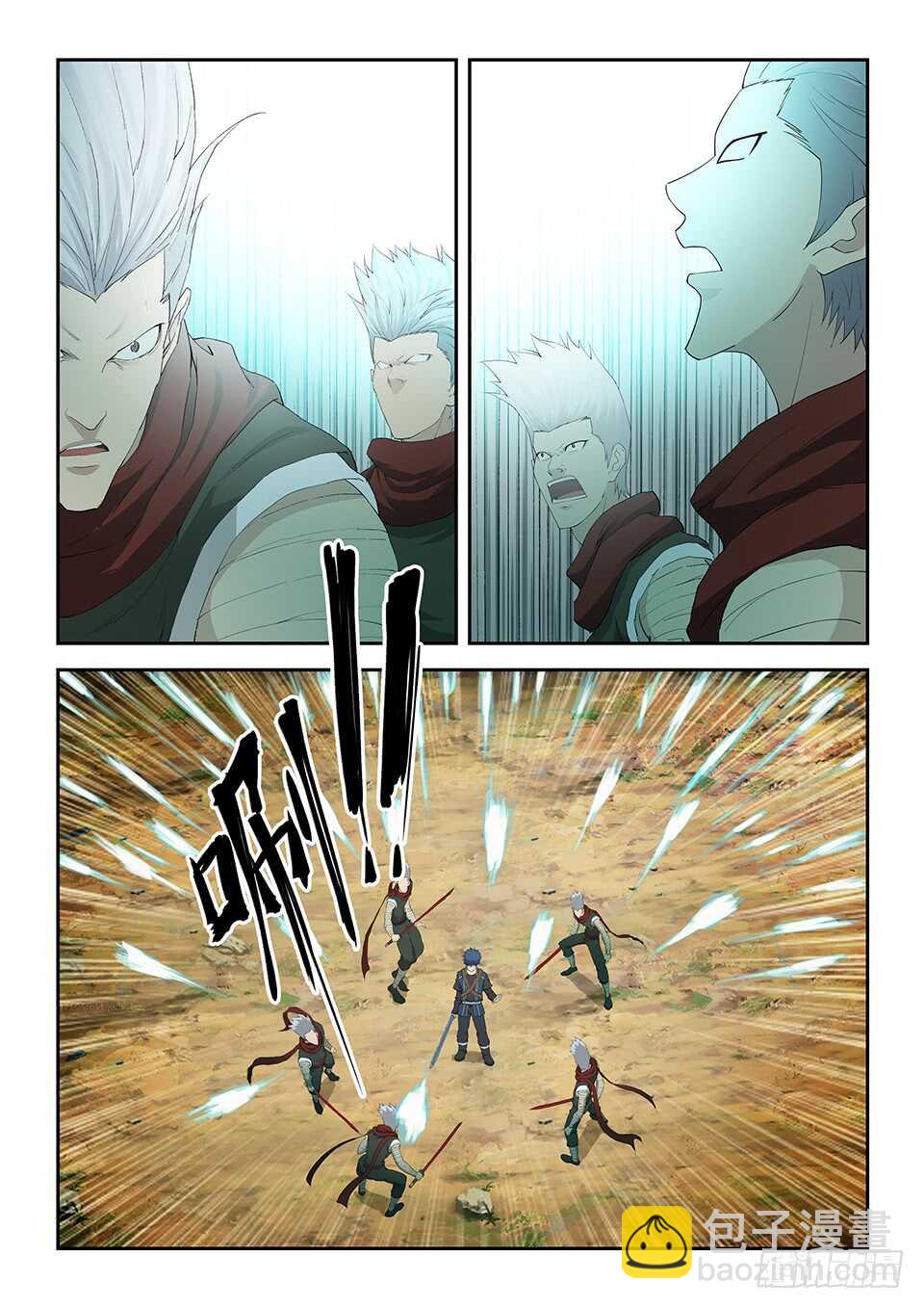 🍴剑逆苍穹 一百二十一 斗鬼影 第10页