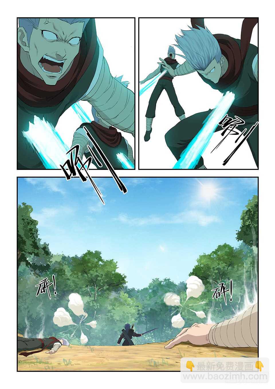 🍴剑逆苍穹 一百二十一 斗鬼影 第12页