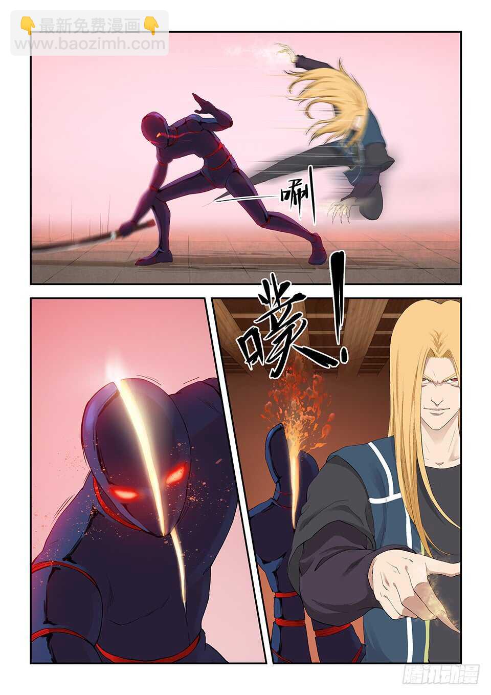 🍴剑逆苍穹 一百二十五 内门考核（二） 第8页
