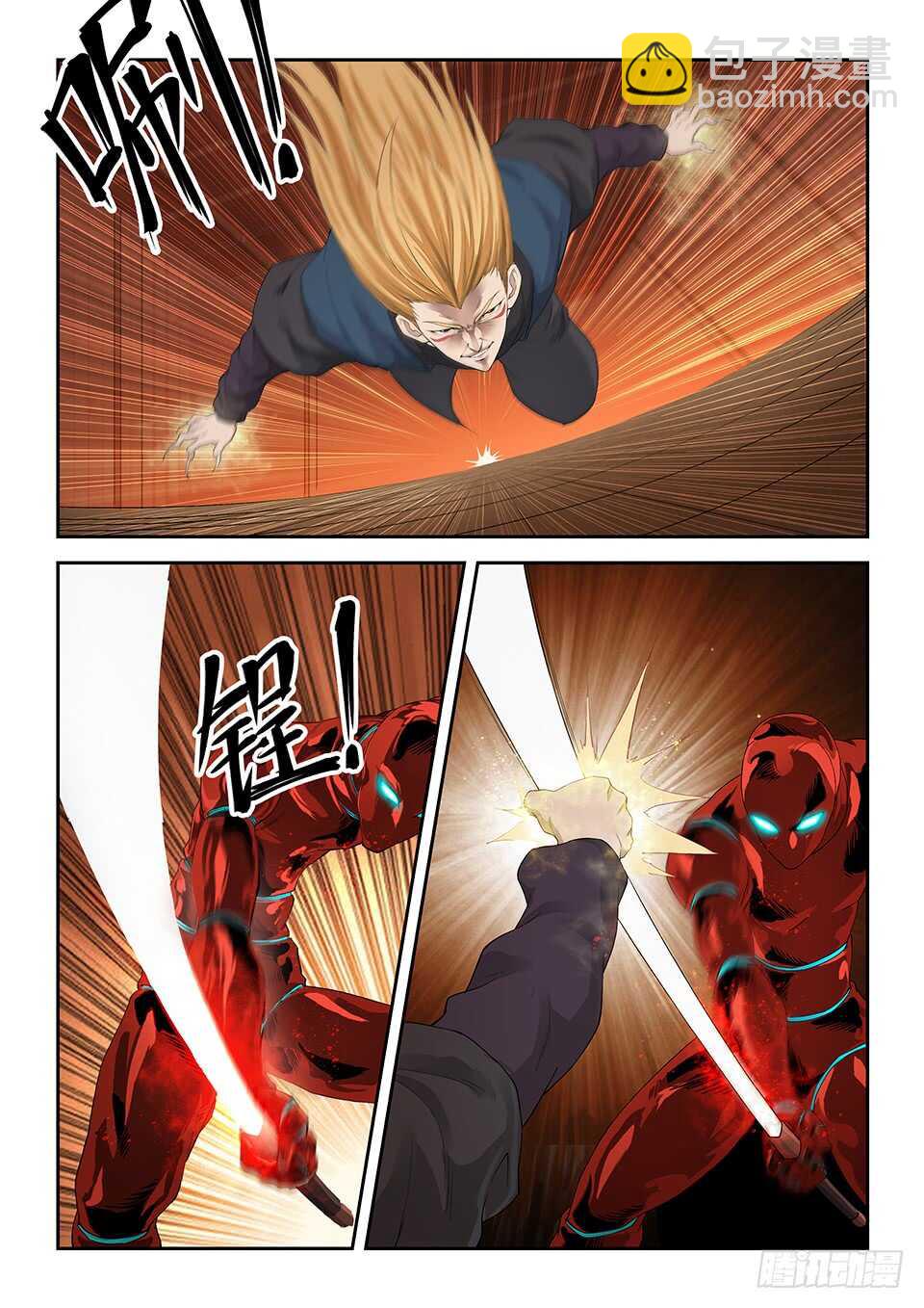 🍴剑逆苍穹 一百二十七 内门考核（四） 第12页
