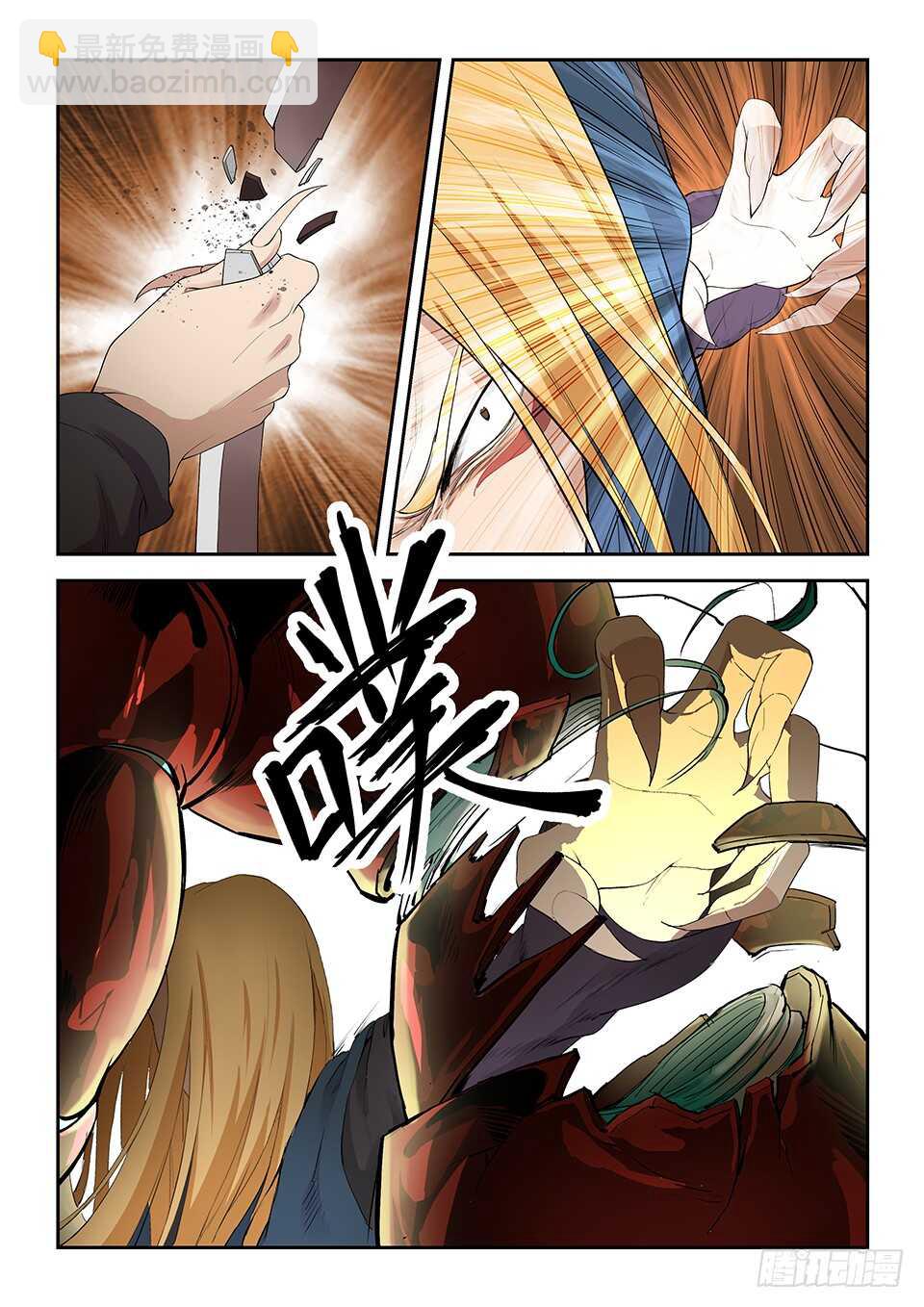 🍴剑逆苍穹 一百二十七 内门考核（四） 第13页