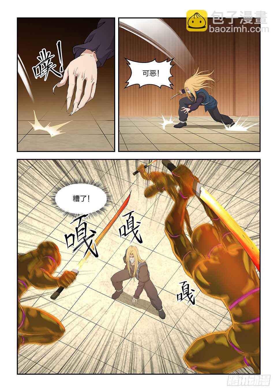 🍴剑逆苍穹 一百二十九 剑阁留名（一） 第10页