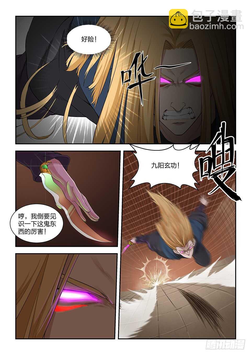 🍴剑逆苍穹 一百二十九 剑阁留名（一） 第7页