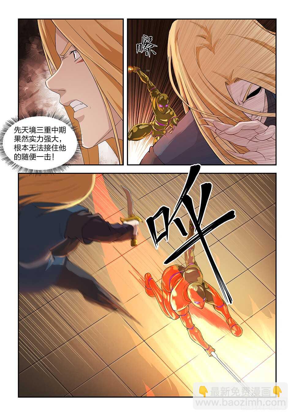🍴剑逆苍穹 一百二十九 剑阁留名（一） 第9页