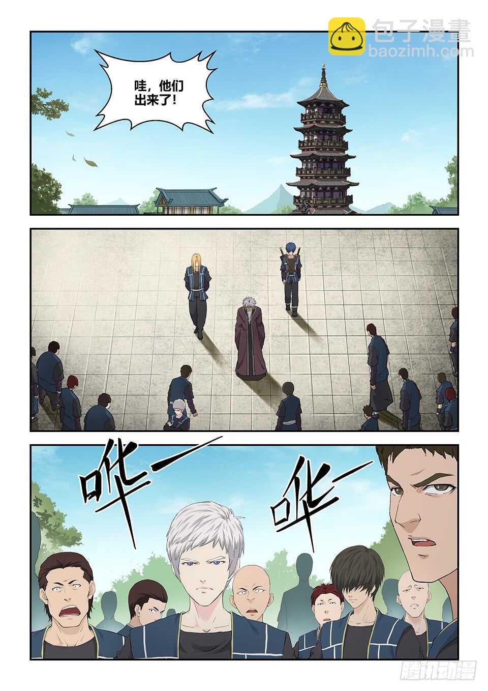 🍴剑逆苍穹 一百三十一 耍赖 第2页