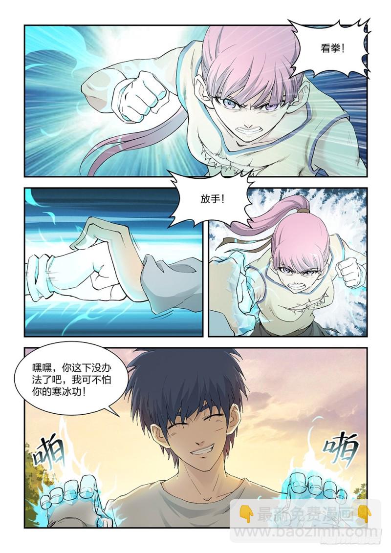 🍴剑逆苍穹 一百四十五 大坏蛋 第2页