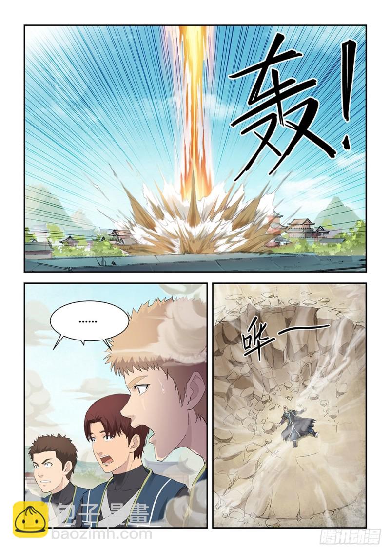 🍴剑逆苍穹 一百四十九 大败江昊羽 第13页