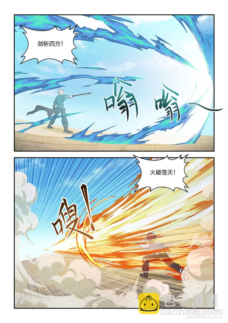 🍴剑逆苍穹 一百四十九 大败江昊羽 第3页