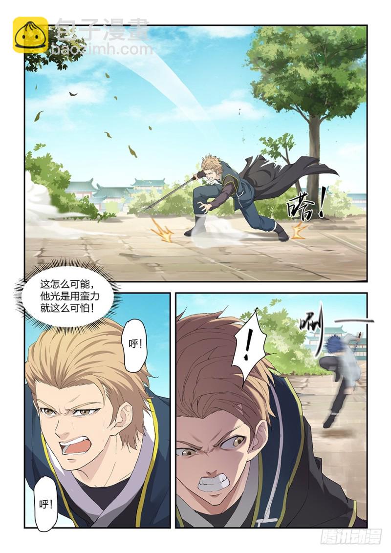 🍴剑逆苍穹 一百四十九 大败江昊羽 第9页