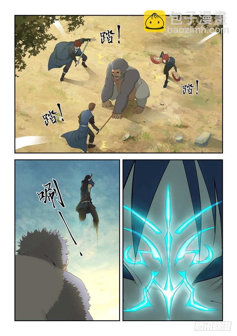 🍴剑逆苍穹 一百五十九 继续前行 第6页