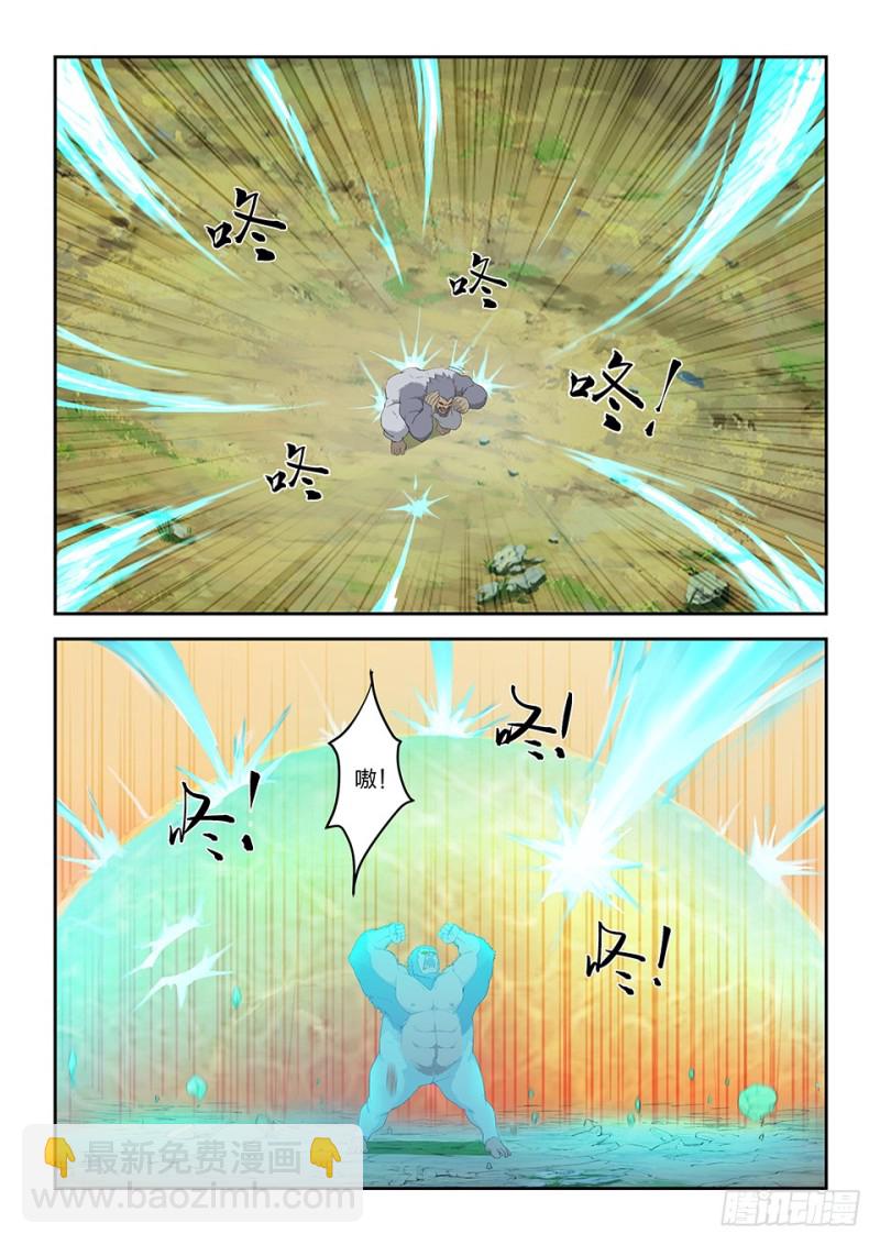 🍴剑逆苍穹 一百五十九 继续前行 第9页