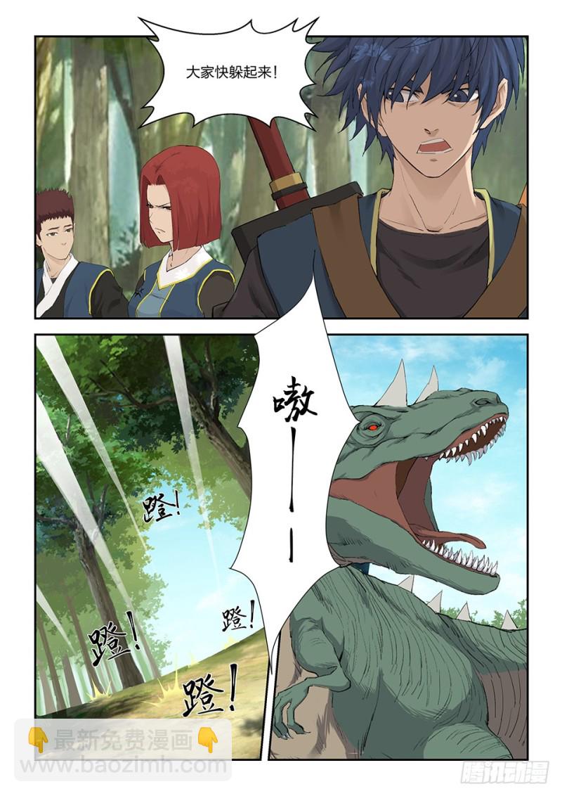 🍴剑逆苍穹 一百六十一 遇袭 第8页