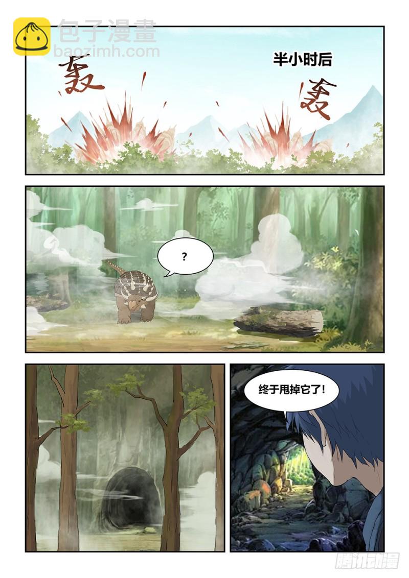 🍴剑逆苍穹 一百六十三 走为上策 第10页