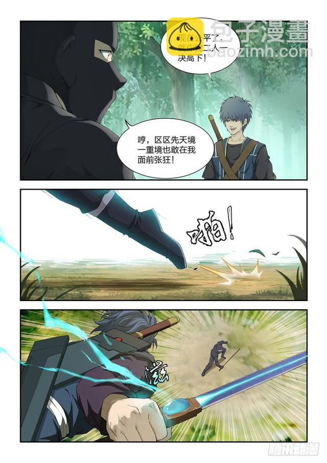 🍴剑逆苍穹 一百六十五 搬救兵 第2页