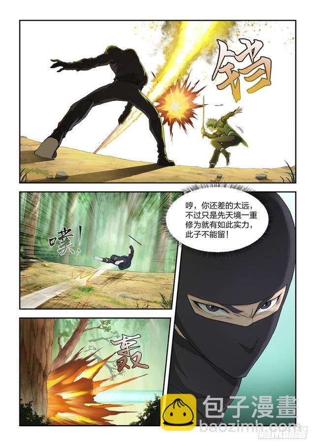 🍴剑逆苍穹 一百六十五 搬救兵 第5页