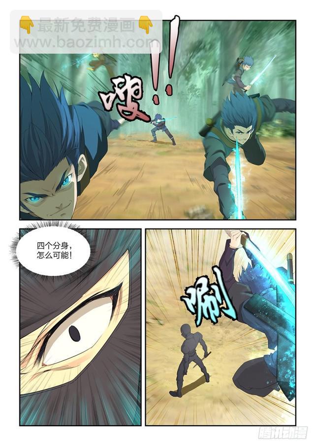 🍴剑逆苍穹 一百六十五 搬救兵 第8页