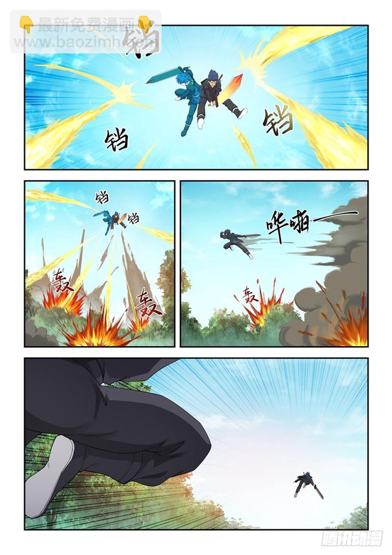 🍴剑逆苍穹 一百六十七 战六重武者 第11页