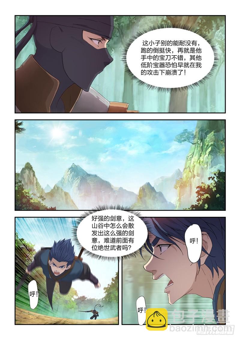 🍴剑逆苍穹 一百六十七 战六重武者 第12页