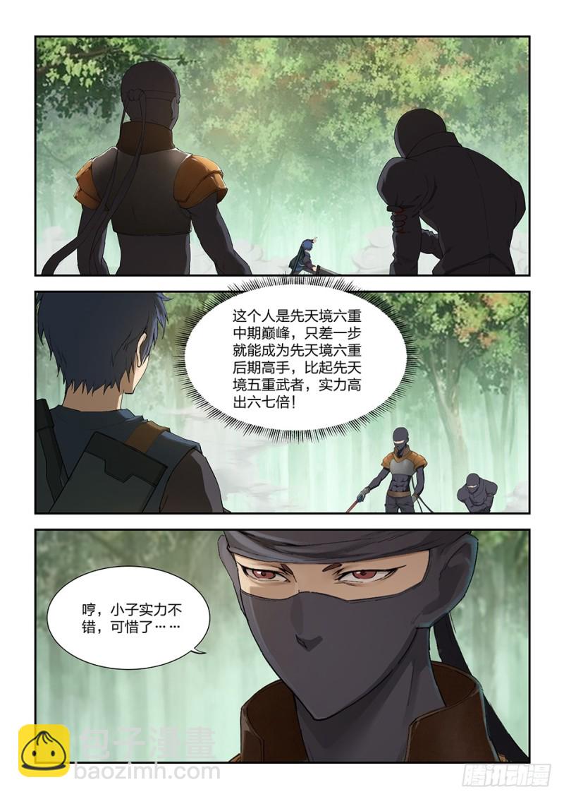 🍴剑逆苍穹 一百六十七 战六重武者 第2页