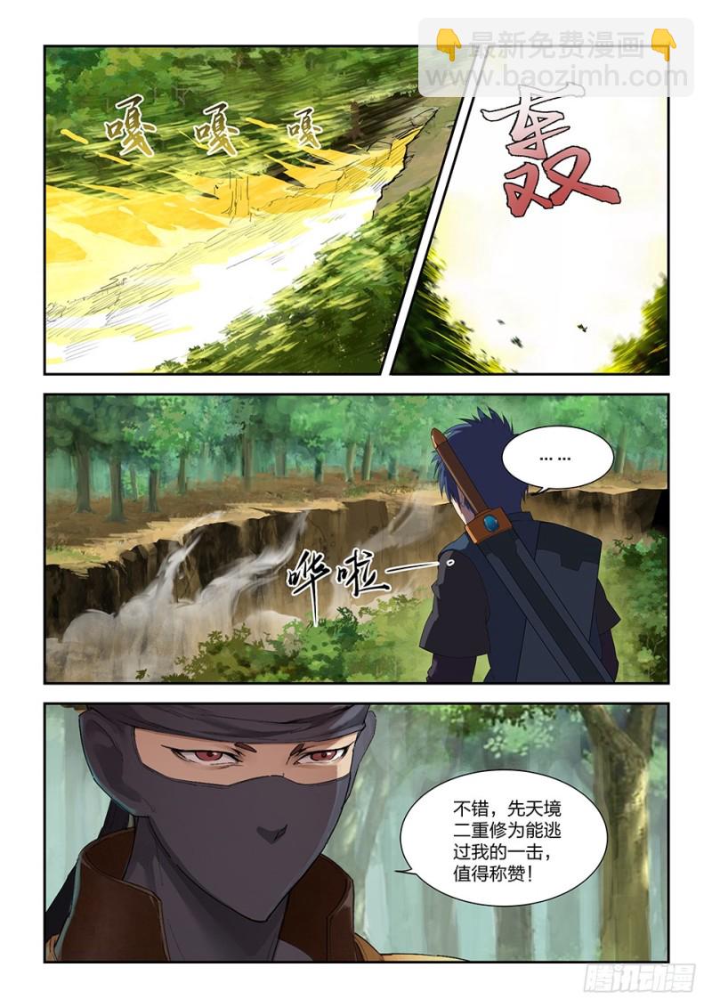 🍴剑逆苍穹 一百六十七 战六重武者 第7页