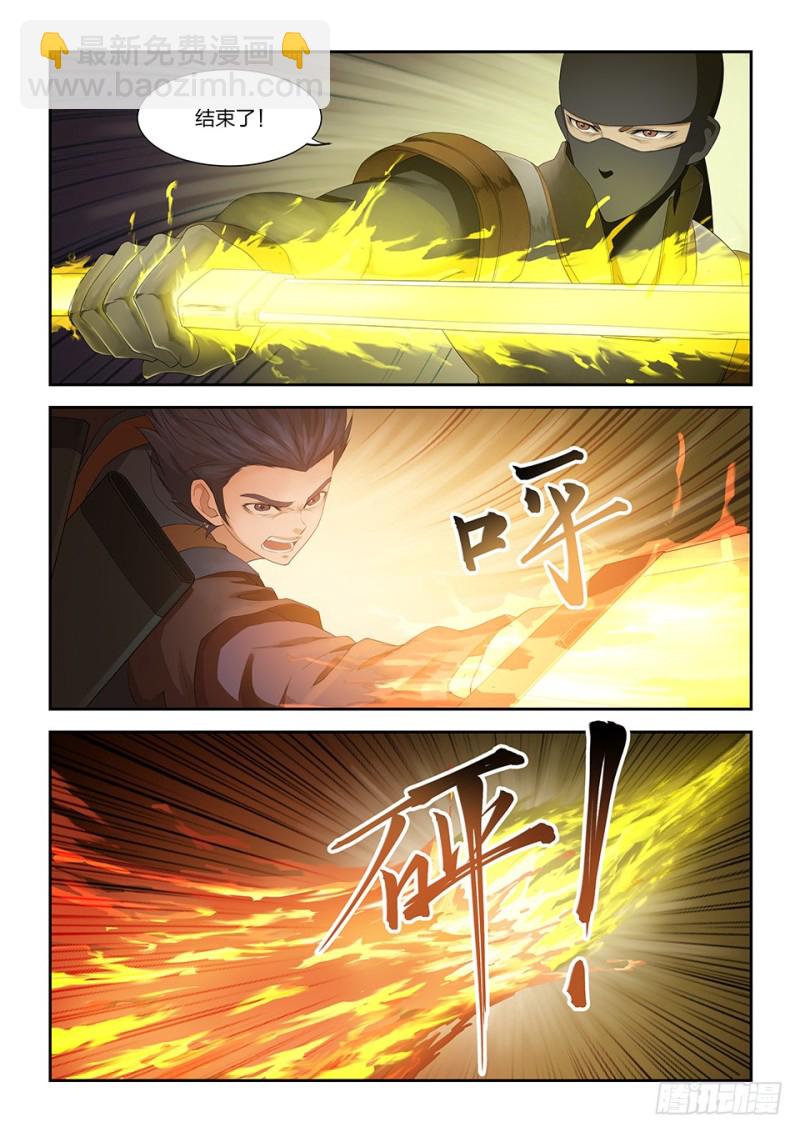 🍴剑逆苍穹 一百六十七 战六重武者 第8页