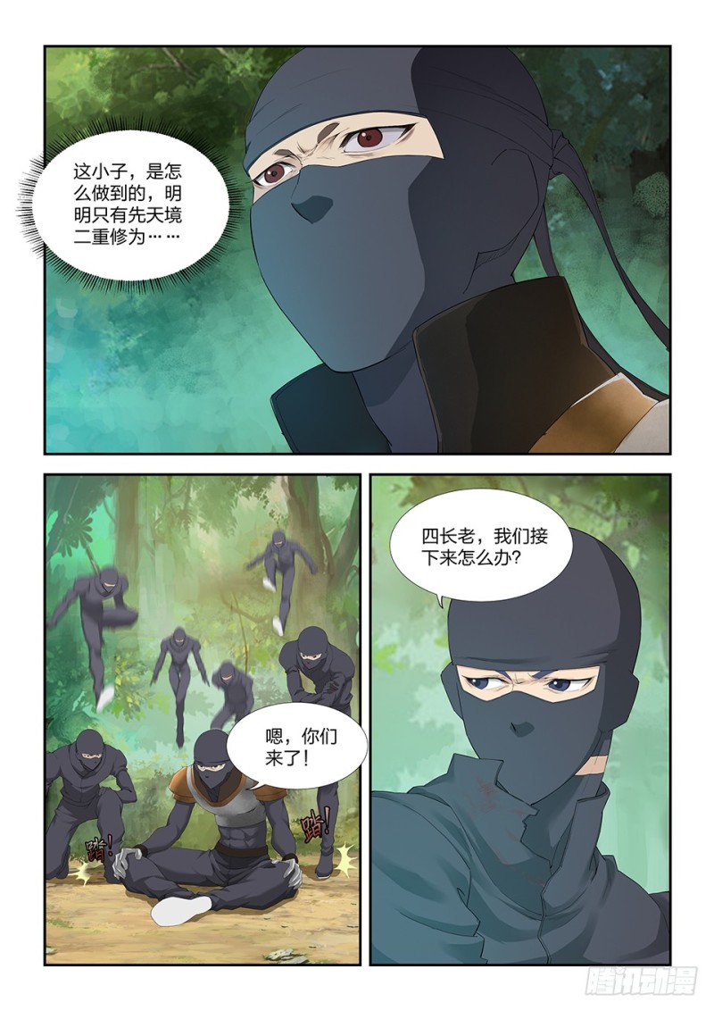 🍴剑逆苍穹 一百六十九 剑意源头 第11页