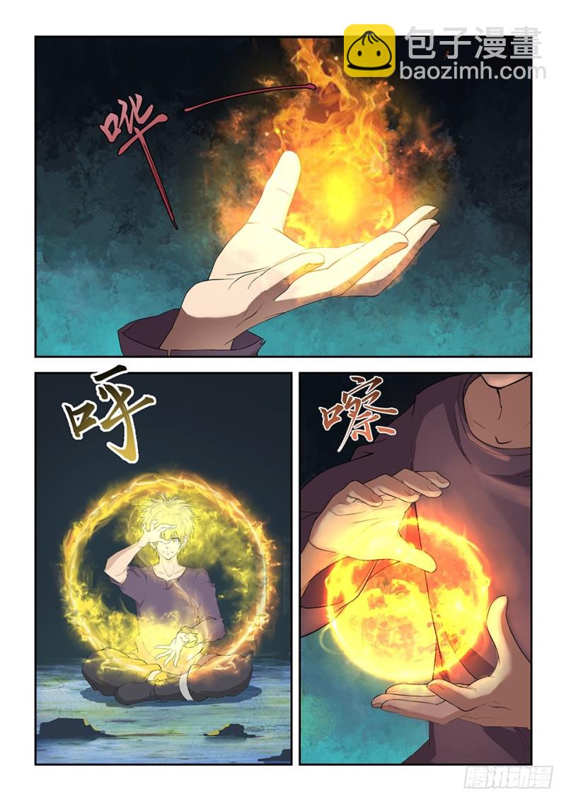 🍴剑逆苍穹 一百七十四 六剑绝命阵 第2页