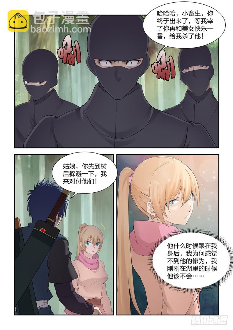 🍴剑逆苍穹 一百七十八 绝色少女 第12页