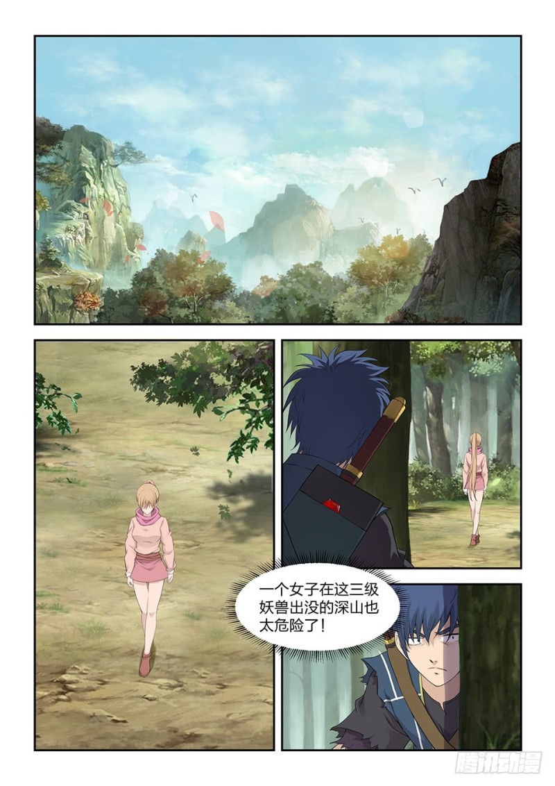 🍴剑逆苍穹 一百七十八 绝色少女 第2页