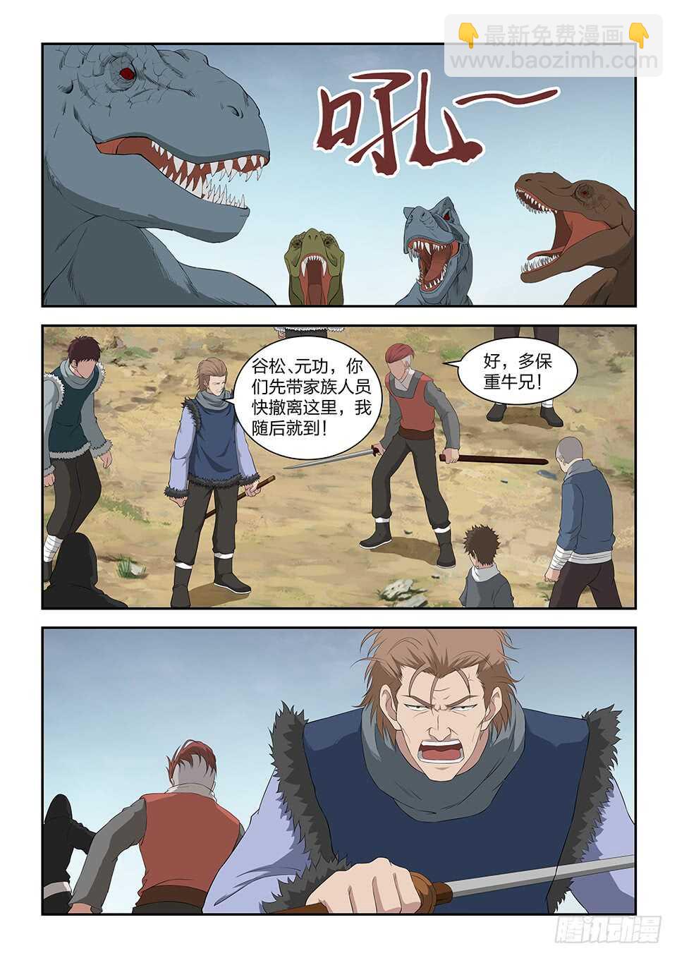 🍴剑逆苍穹 一百八十 因祸得福 第2页